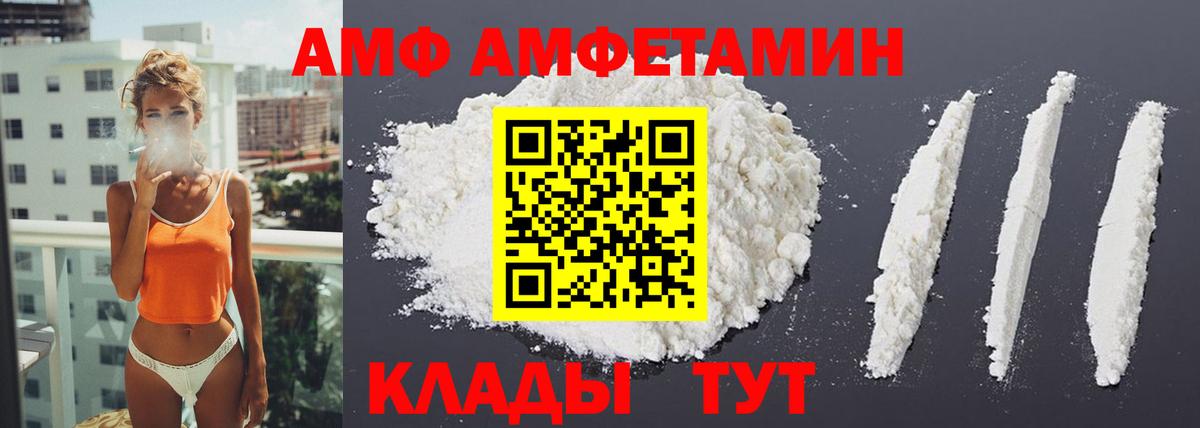 Amphetamine  Вход с VPN  Родники  Амфетамин Premium 