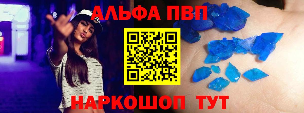 Alpha-PVP Соль  Вход с VPN  A PVP СК КРИС  Родники 