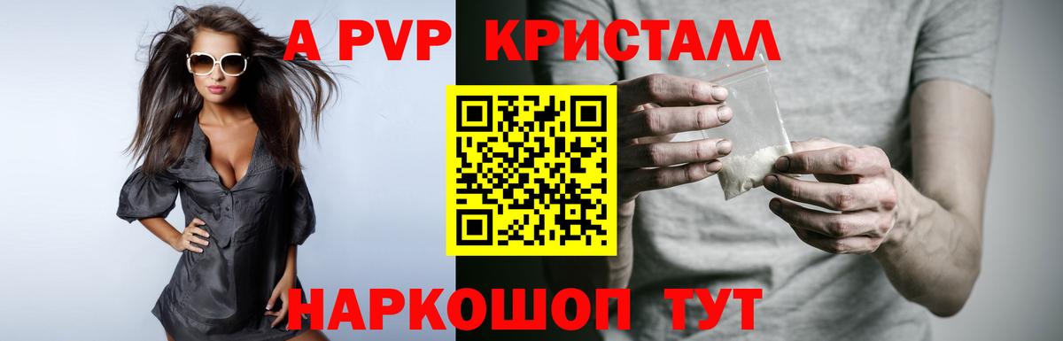 Alpha PVP Соль Родники