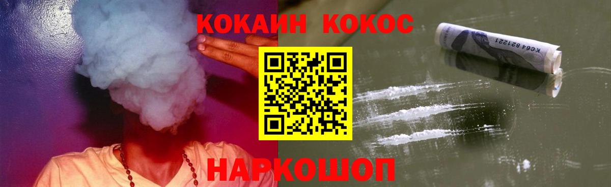 Cocaine 99%  Вход с VPN  Cocaine Fish Scale  COCAIN  Родники 