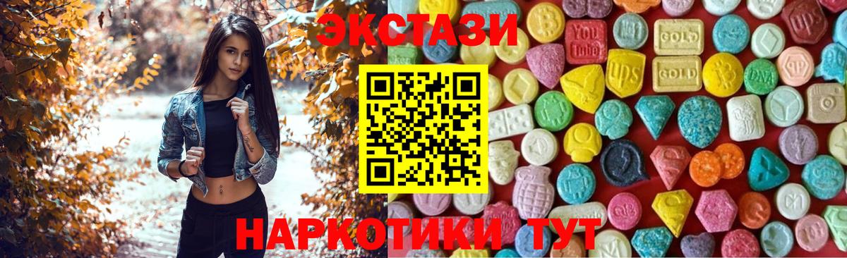 Родники  Экстази 99%  Ecstasy Дубай  Вход с VPN 