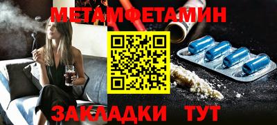 таблы Бузулук