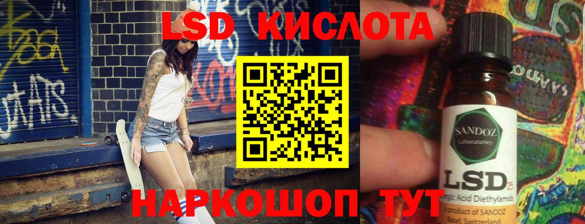 LSD-25 экстази кислота  Вход с VPN  LSD-25 экстази  Лсд 25 экстази кислота  Родники 