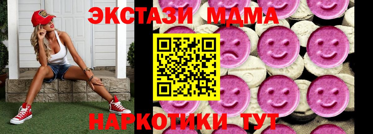MDMA молли Родники