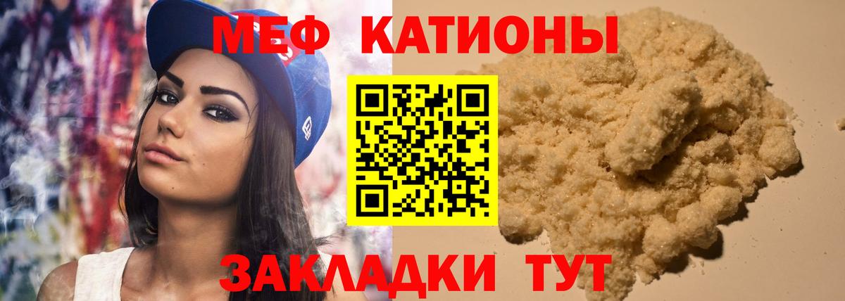 Мефедрон  Мефедрон мяу мяу  МЯУ-МЯУ  где можно купить наркотик  Меф мука  Родники  Вход с VPN 