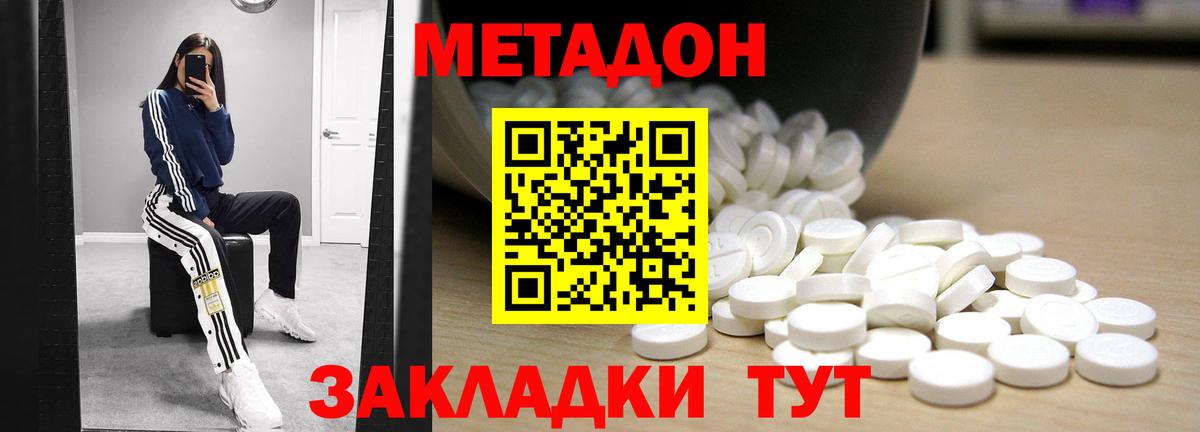 мориарти Telegram  Вход с VPN  Родники  Метадон methadone  МЕТАДОН methadone 