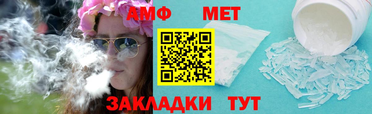 Метамфетамин витя  Вход с VPN  Метамфетамин  Родники 