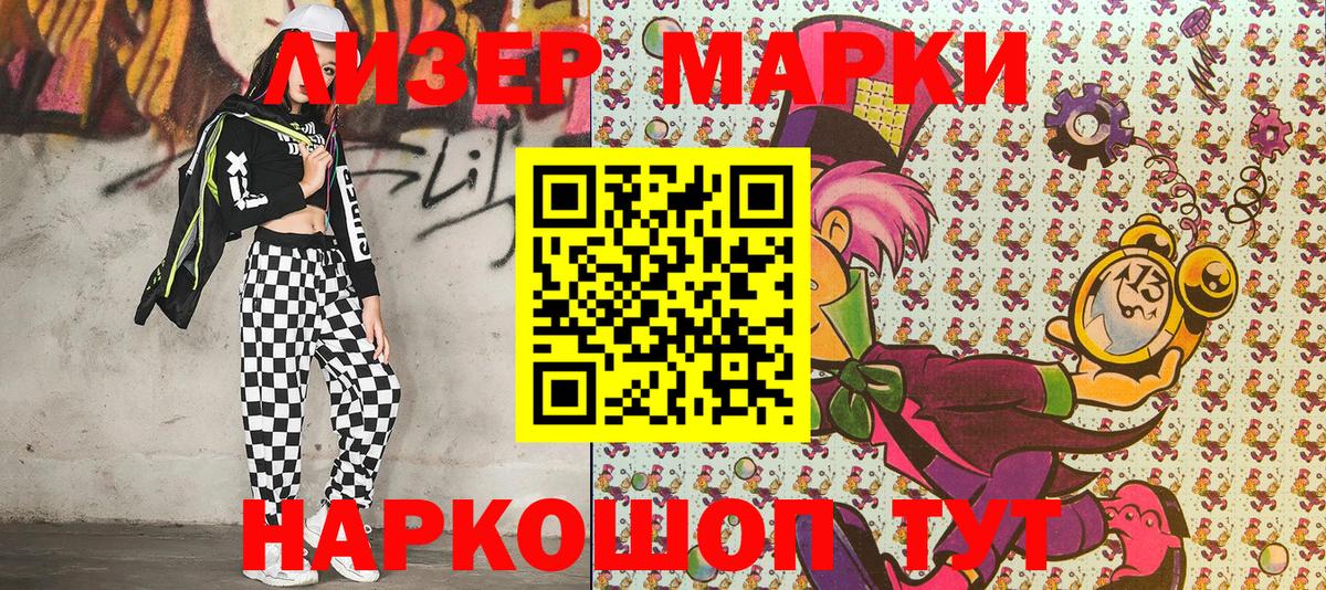 Марки NBOMe 1500мкг  Марки NBOMe 1500мкг  Родники  Вход с VPN 