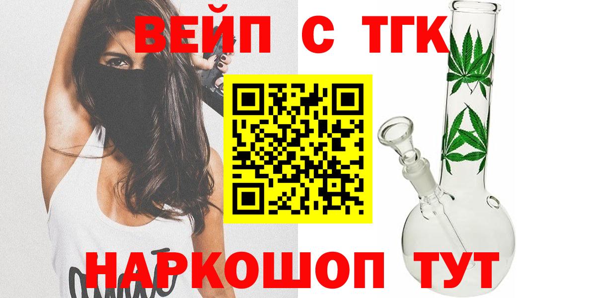 Дистиллят ТГК гашишное масло  ОМГ ОМГ рабочий сайт  Родники  Вход с VPN 