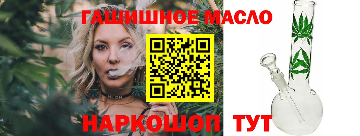 Дистиллят ТГК THC oil Родники